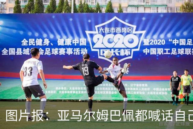 图片报：亚马尔姆巴佩都喊话自己应拿金球，凯恩回应不愿制造话题