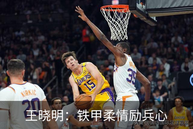 王晓明：铁甲柔情励兵心